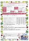 アンケート サムネイル