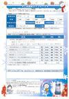 アンケート サムネイル
