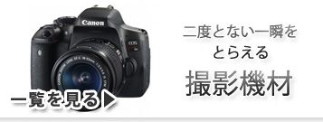 撮影機材 レンタル