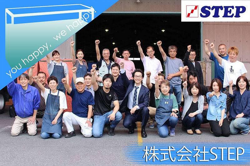 株式会社STEP